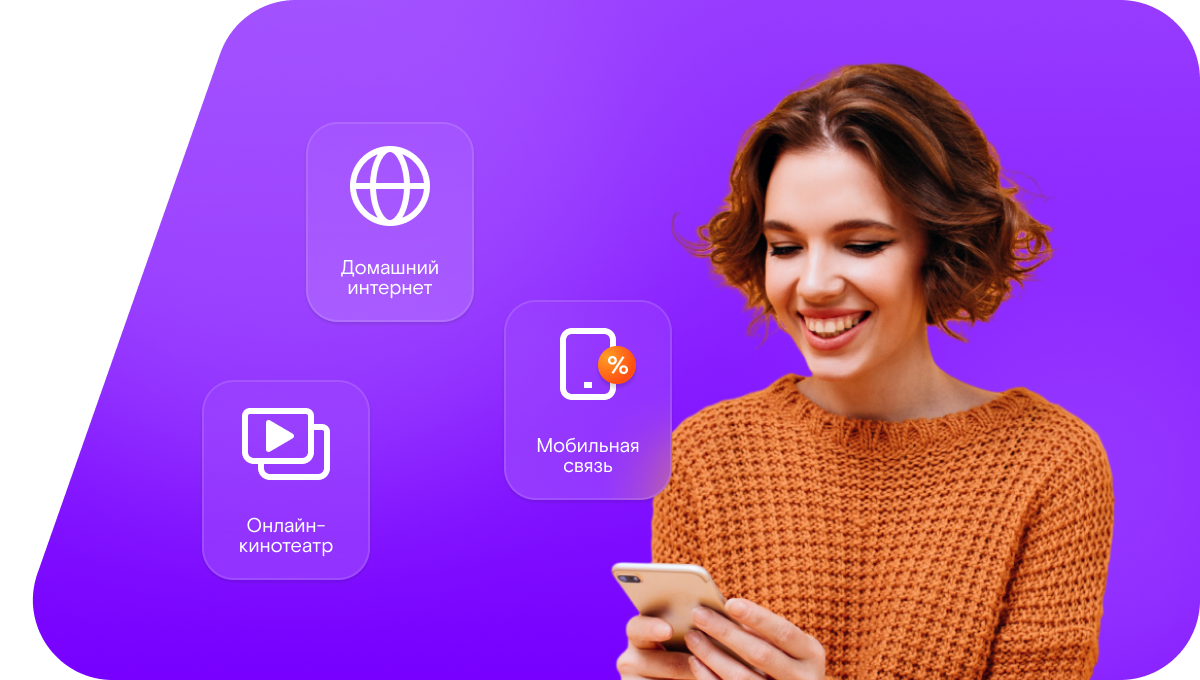 Промо-тарифы Ростелеком в село Рачеевка (Курганская область)